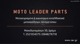 ΠΛΑΣΤΙΚO ΟΥΡΑΣ YAMAHA NEOS *MOTO LEADER PARTS*-thumb-7