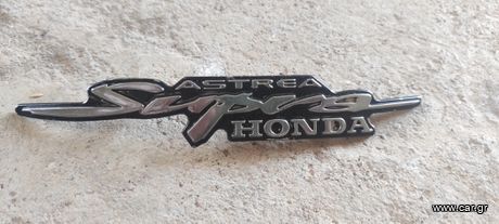 Γνήσιο σήμα Honda Supra Astrea