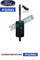 FORD ΣΕΙΡΑ 10 ΕΞΑΤΜΙΣΗ ΑΝΩ FORD 2610-2810-3610-4110-4610-5610-6610 ΕΝΙΣΧΥΜΕΝΗ ΚΑΤΑΣΚΕΥΗ ΜΑΖΙ ΜΕ ΤΑΠΑ (ΠΑΠΑΓΑΛΟ) ΥΓΡΑΣΙΩΝ ΤΗΣ