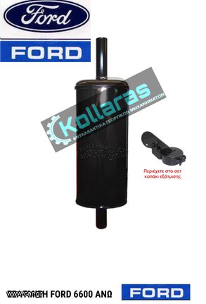 FORD ΕΞΑΤΜΙΣΗ ΑΝΩ FORD 6000-6600-7000 ΕΝΙΣΧΥΜΕΝΗ ΚΑΤΑΣΚΕΥΗ ΜΑΖΙ ΜΕ ΤΑΠΑ (ΠΑΠΑΓΑΛΟ) ΥΓΡΑΣΙΩΝ ΤΗΣ