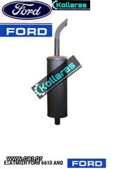 ΣΕΙΡΑ 10 ΜΕΓΑΛΑ FORD ΑΝΩ ΕΞΑΤΜΙΣΗ Φ60 FORD 6610 ΕΝΙΣΧΥΜΕΝΗ ΚΑΤΑΣΚΕΥΗ