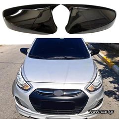 Καπάκια Καθρεφτών Για Hyundai Accent 2011-2018 Χωρίς Φλας Γυαλιστερό Μαύρο 2 Τεμάχια