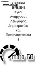 SYM JET X 125 ΤΡΟΜΠΑ ΒΕΝΖΙΝΗΣ-thumb-2