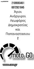 SYM JET X 125 ΠΟΛΛΑΠΛΑΣΙΑΣΤΗΣ-thumb-2