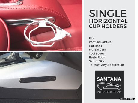 Ποτηροθήκη Opel GT Santana interior designs single cupholder