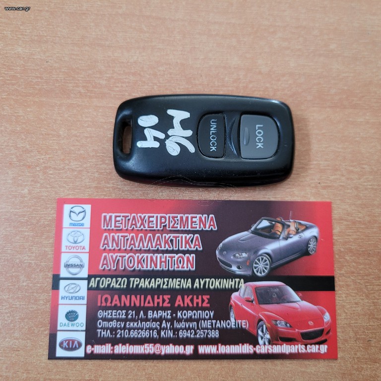 MAZDA 6 GG 2004 BUTTON CONTROL ΚΛΕΙΔΙΟΥ