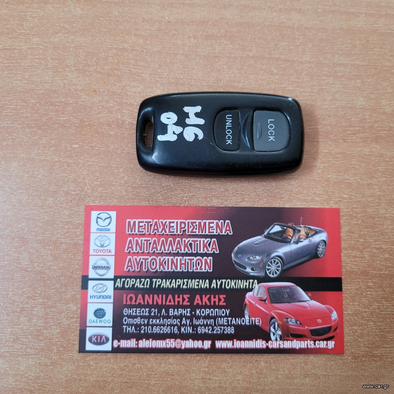 MAZDA 6 GG 2004 BUTTON CONTROL ΚΛΕΙΔΙΟΥ