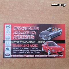 MAZDA 6 GG 2004 BUTTON CONTROL ΚΛΕΙΔΙΟΥ-thumb-8