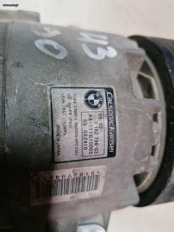 Κομπρεσερ BMW E90 n43