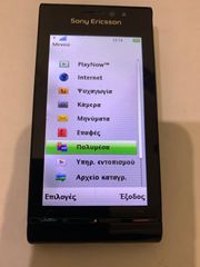 SONY ERICSSON U1 SATIO-thumb-1