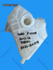 FORD FIESTA 2012-2016 ΜΕΤΑΧΕΙΡΙΣΜΕΝΑ ΑΝΤΑΛΛΑΚΤΙΚΑ ( δοχείο παγούρι παραφλού ψυγείου με κωδικό 8V21-8K218 )