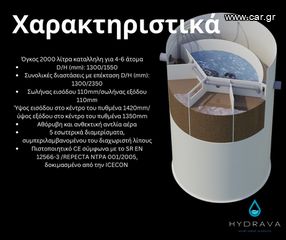Compact Βιολογικός Καθαρισμός εως 6 Ατομα Hydrava-thumb-2