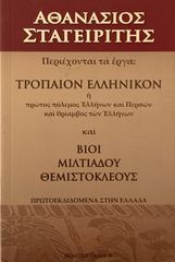 ΛΟΓΟΤΕΧΝΙΚΑ ΒΙΒΛΙΑ-thumb-19