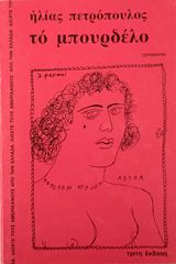 ΛΟΓΟΤΕΧΝΙΚΑ ΒΙΒΛΙΑ-thumb-20
