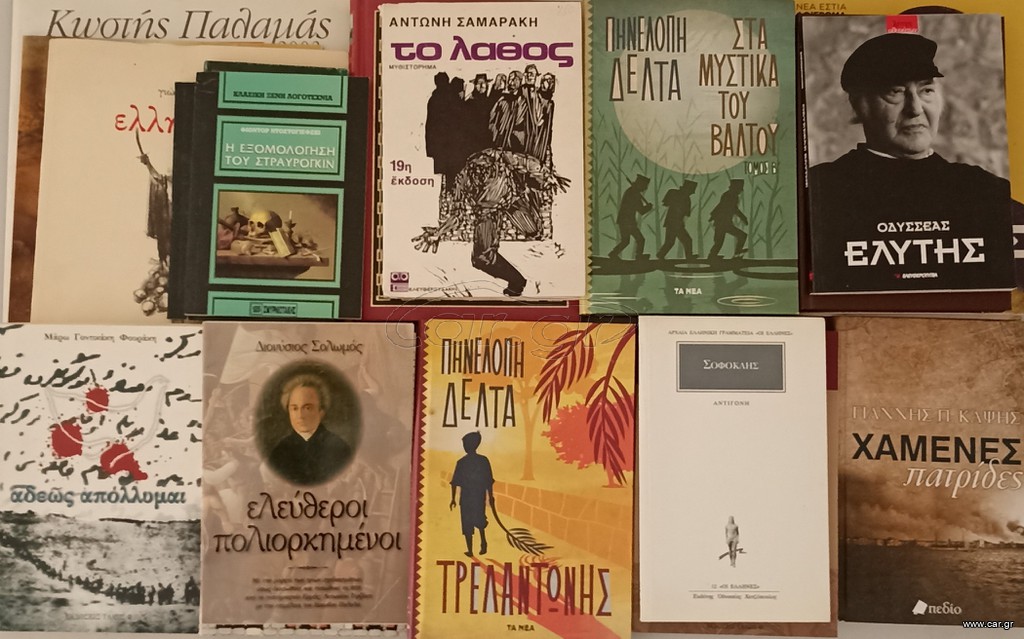 ΛΟΓΟΤΕΧΝΙΚΑ ΒΙΒΛΙΑ