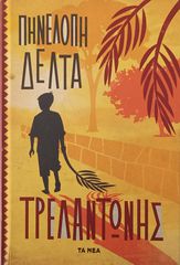ΛΟΓΟΤΕΧΝΙΚΑ ΒΙΒΛΙΑ-thumb-2