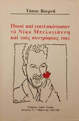 ΛΟΓΟΤΕΧΝΙΚΑ ΒΙΒΛΙΑ-thumb-14