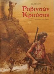 ΛΟΓΟΤΕΧΝΙΚΑ ΒΙΒΛΙΑ-thumb-16