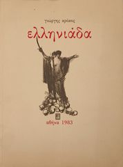 ΛΟΓΟΤΕΧΝΙΚΑ ΒΙΒΛΙΑ-thumb-17