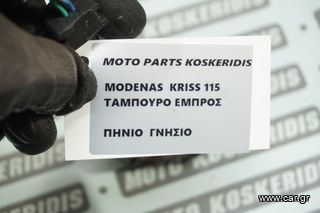 ΠΗΝΙΟ -> MODENAS KRISS 100-thumb-6