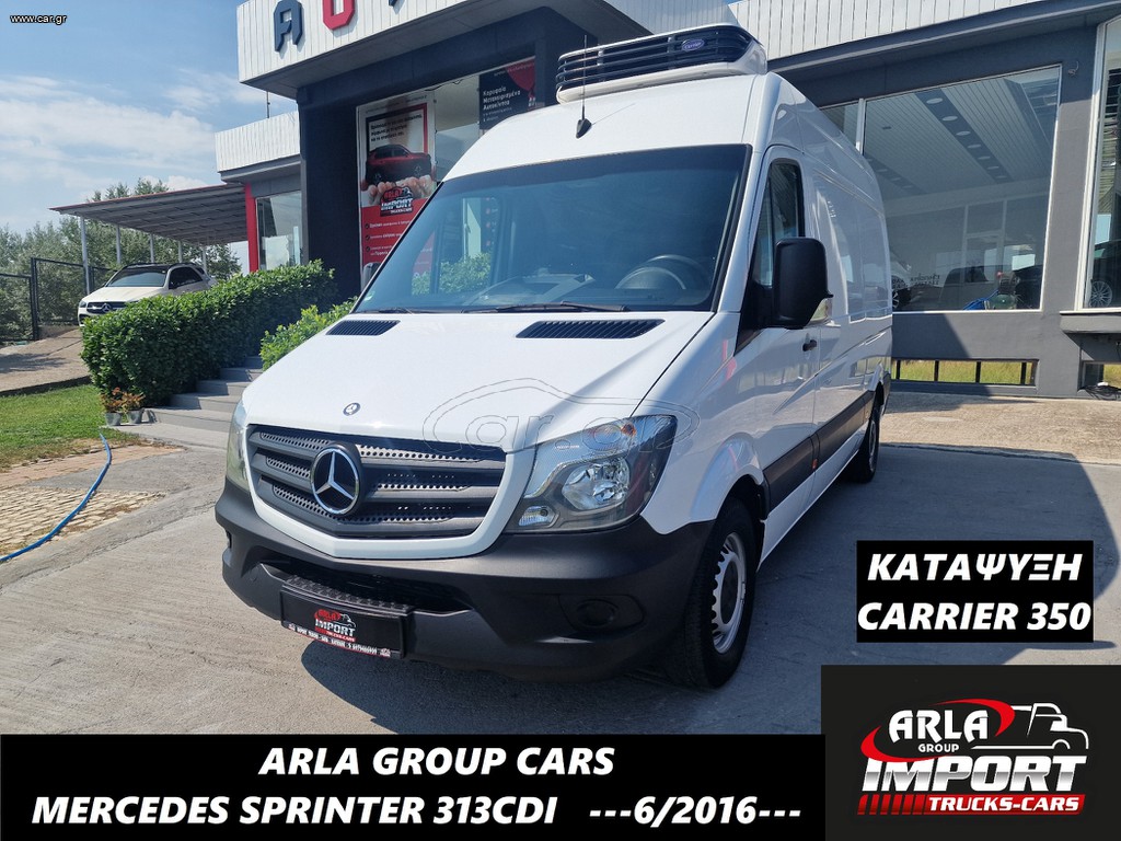 Mercedes-Benz Sprinter '16 313CDI#ΨΥΓΕΙΟ#CARRIER350#CLIMA