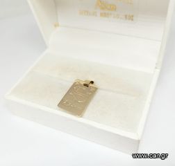 Μενταγιόν χρυσό Κ14 ζώδιο Ιχθύς και όνομα Ελένη Α9586 ΤΙΜΗ 180 ΕΥΡΩ