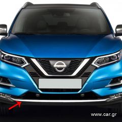 Τριμ Προφυλακτήρα Εμπρός Χρωμίου Nissan Qashqai 2017-2021