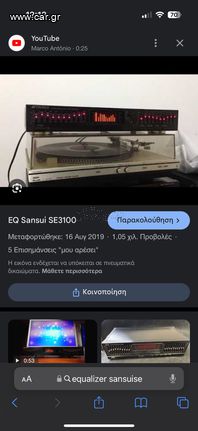 ΠΩΛΕΙΤΑΙ ECUALIZER SANSUI