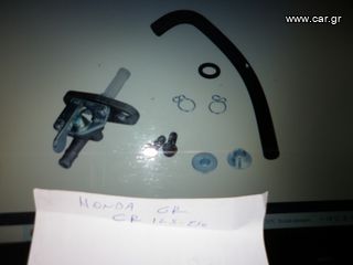 ΡΟΥΜΠΙΝΕΤΟ ΓΙΑ HONDA CR125-150  ##ΜΟΤΟ ΚΟΡΔΑΛΗΣ##
