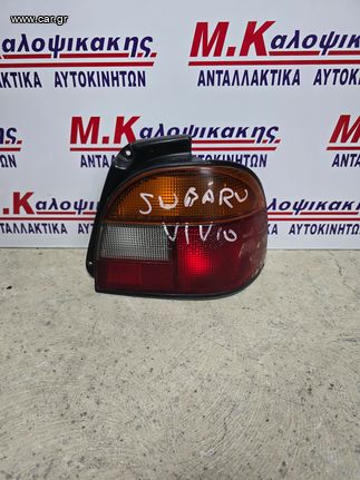 Φαναρι πισω δεξιο SUBARU VIVIO