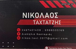 Φλας από Suzuki Swift  R-thumb-1