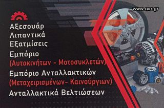 Φλας από Suzuki Swift  R-thumb-2