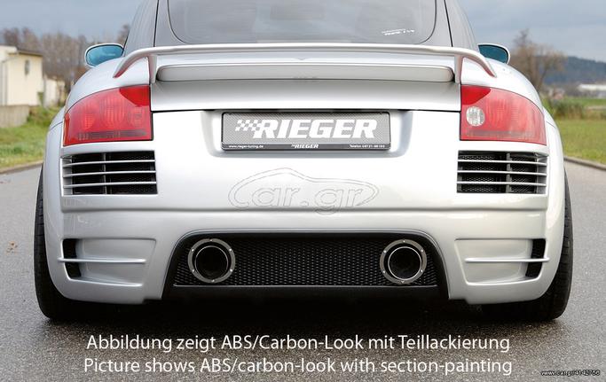 ΟΠΙΣΘΙΟΣ ΠΡΟΦΥΛΑΚΤΗΡΑΣ RIEGER AUDI TT 8N