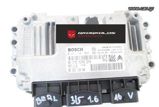 ΕΓΚΕΦΑΛΟΣ CITROEN - PEUGEOT PARTNER BERLINGO 1.6 BOSCH 0261201683 9665515480 9652552380 ME7.4.5 ΞΕΚΛΕΙΔΩΤΟΣ ΑΡΙΣΤΟΣ -ΕΓΓΥΗΣΗ!!