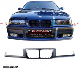 Λαμαρίνα μάσκας Eμπρός (Μουστάκι) BMW 3 (E36) ~~Facelift~~ (96-99)