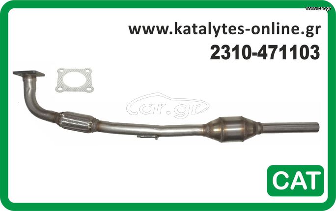 katalytes-online .gr  - ΚΑΤΑΛΥΤΗΣ VW POLO-LUPO , SEAT AROSA 1.0, 1.4 99-02 (K:90821/9261059)