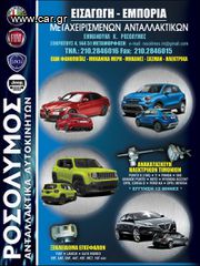 ΜΑΡΣΠΙΕ SET  ALFA ROMEO 75 TS-thumb-4