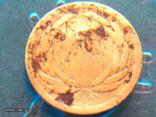 coins συλλεκτικο κερμα τουρκιας του ΣΕ ΣΦΑΛΜΑ 1851 ισως ειναι χρυσο.. .. ΔΕΣΤΕ ΟΛΕς ΤΙΣ ΑΓΕΛΕΙΕ ΜΟΥ ΑΝ ΘΕΛΕΤΕ κατω απο το ονομα μου πατηστε ...ΕΥΧΑΡΙΣΤΩ ΓΙΑ ΤΟΝ ΧΡΟΝΟ ΣΑς