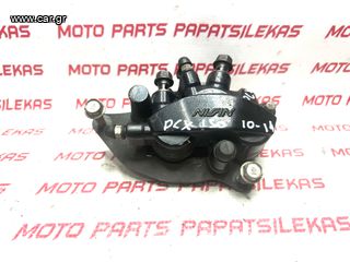 ΔΑΓΚΑΝΑ ΕΜΠΡΟΣ -> HONDA PCX 150 (10-14) -> MOTO PAPATSILEKAS