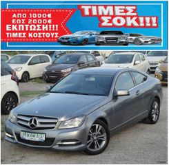 Mercedes-Benz C 180 2013 ΠΡΟΣΦΟΡΑ ΑΠΟ €24.500 ΤΩΡΑ €22.500 COUPE 1.600 156Ps.