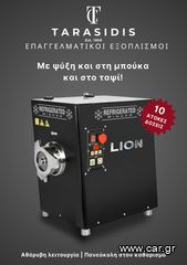 ΚΡΕΑΤΟΜΗΧΑΝΗ ΨΥΧΟΜΕΝΗ Νο 32 ΝΕΟ DESIGN