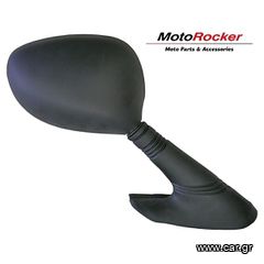 Καθρέπτης X9 125-250 Piaggio (R) RMS