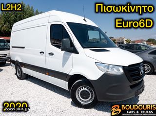 Mercedes-Benz Sprinter '20 314/316 EURO6D/ΠΙΣΩΚΙΝΗΤΟ/AIRCONDITION/APPLE CAR/CRUISE CONTROL/ΕΓΓΥΗΣΗ