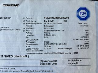 Pickup - Αγροτικό Nissan 2016 NAVARA 4X4 *1,5 ΚΑΜΠΙΝΑ* ΚLIMA *-thumb-16