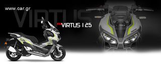 Daytona 2026 VIRTUS 125  -ΔΩΡΑ ΚΑΙ ΤΕΛΗ 2026-thumb-17