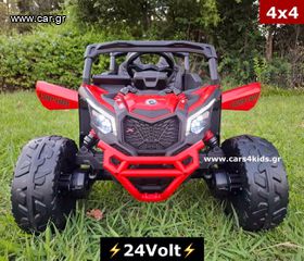 CAN-AM '24 Maverick 24Volt