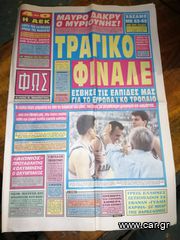 ΔΙΝΟΝΤΑΙ ΟΛΕΣ ΜΑΖΙ 30 ΕΥΡΩ