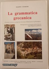 La grammatica grecanica & Γκαλλιτσανό