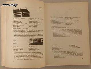 La grammatica grecanica & Γκαλλιτσανό-thumb-2