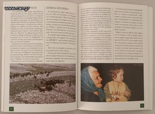 La grammatica grecanica & Γκαλλιτσανό-thumb-8